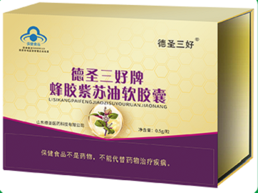 德圣三好牌蜂胶紫苏油软胶囊