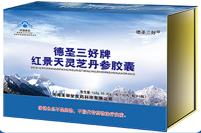 德圣三好牌红景天灵芝丹参胶囊
