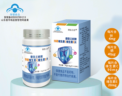 德圣三好牌锌硒维生素C维生素E片