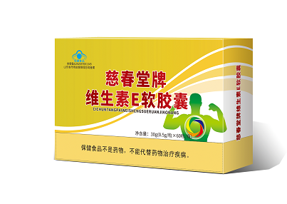 慈春堂牌维生素E软胶囊