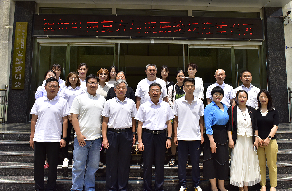 红曲复方与健康专家论坛在济成功召开